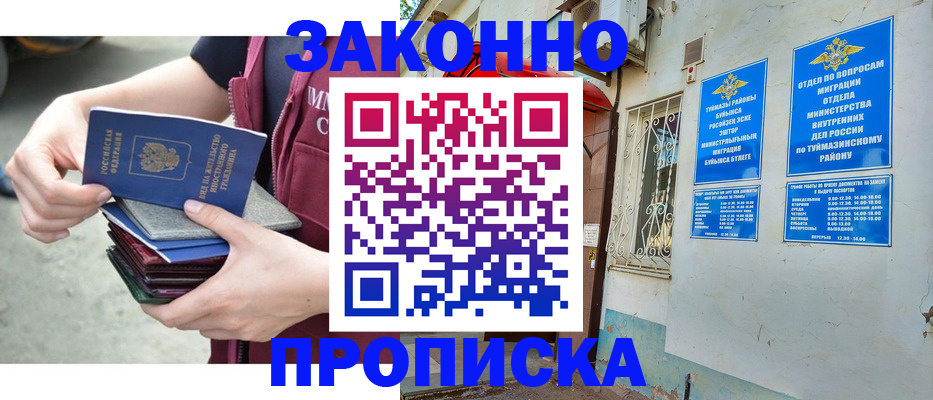 временная регистрация купить в Малоярославце