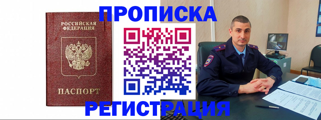 временная регистрация 2025 в Малоярославце
