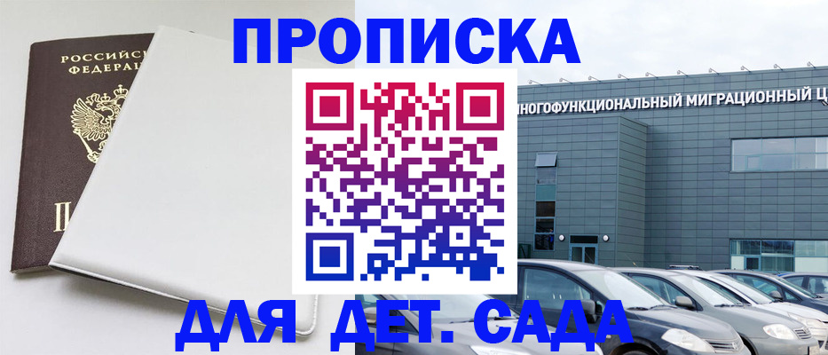 временная регистрация в квартире в Малоярославце
