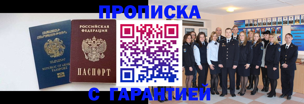 прописка поиск в Малоярославце